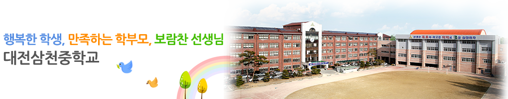 변화하는 학교 아이디들에게 희망을 주는 고성교육